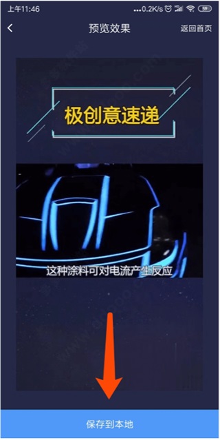 新浦金手机app下载4